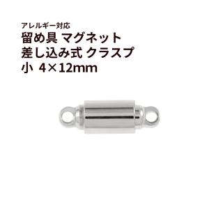 [1個] 留め具 マグネット * 差し込み式 ...の詳細画像1
