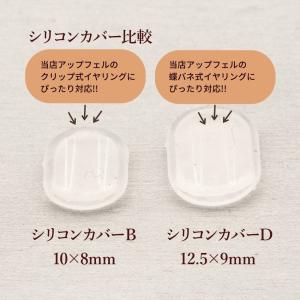 [20個]カン付き クリップ イヤリング [ ...の詳細画像3