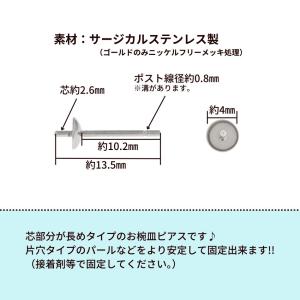 [10個] * 長い * 芯有り お椀ピアス ...の詳細画像2