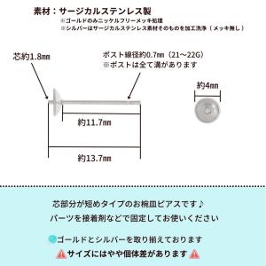 [20個] * 短い * 芯有り お椀皿 ピア...の詳細画像2