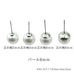 [20個] * 短い * 芯有り お椀皿 ピア...の詳細画像3