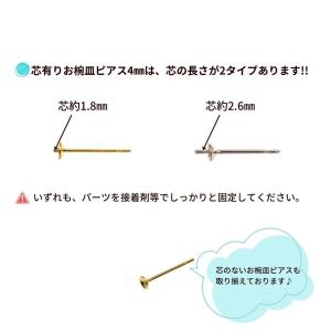 [20個] * 短い * 芯有り お椀皿 ピア...の詳細画像4