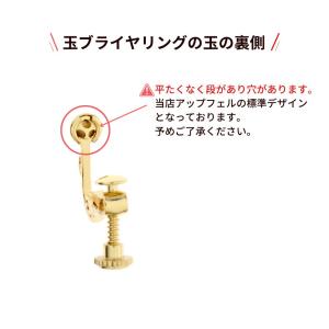 [20個]玉ブラ イヤリング[ゴールド 金 ]...の詳細画像4