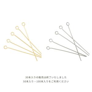 [30本] サージカルステンレス 9ピン (0.7 X 30mm) ［ ゴールド