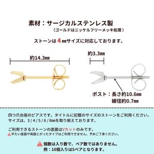 [20個] 四つ爪 台座 ピアス 4mm [ ...の詳細画像2