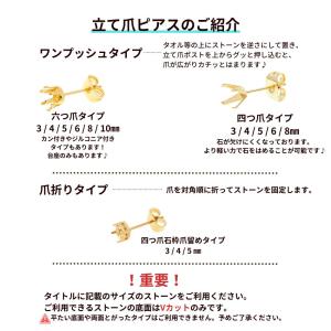[20個] 四つ爪 台座 ピアス 4mm [ ...の詳細画像4