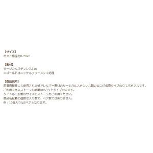 [20個] 四つ爪 台座 ピアス 4mm [ ...の詳細画像5
