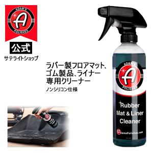 アダムス ポリッシュ グラフェン セラミック スプレーコーティングアドバンスド Adam's Polishes アダムスポリッシュ グラフェン セラミック