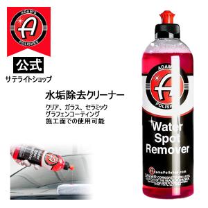 グラフェン コーティング CS3 アダムスポリッシュ 洗車グッズ