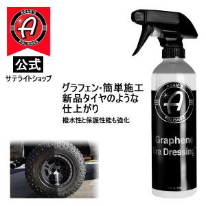 公式サテライトショップ アダムス Adam's Polishes Graphene Ceramic