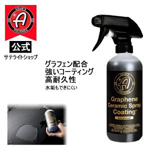 アダムスポリッシュ Slick & Slide グラフェンディテイルスプレー Adam's Slick & Slide