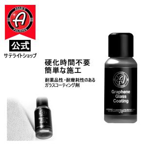 アダムス ポリッシュ グラフェン セラミック スプレーコーティングアドバンスド 楽天市場】【正規品】Adam's Polishes Graphene Ceramic Spray