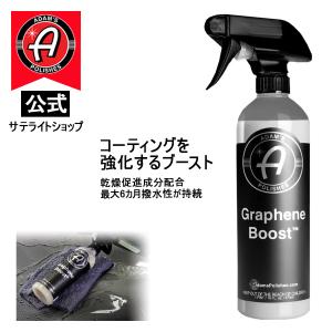 アダムス ポリッシュ グラフェン セラミック スプレーコーティングアドバンスド Adam's Polishes Japan | アダムスポリッシュジャパン(日本正規