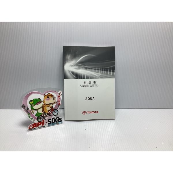 AQUA【アクア】取扱書