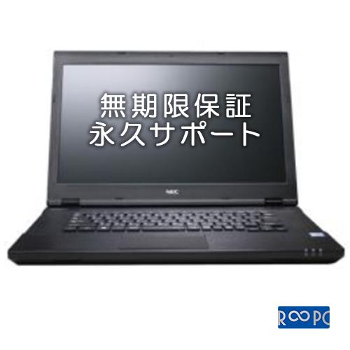 無期限保障＆永久サポート付 RPC R551 NEC 中古ノートパソコン VK24LX-V【Core...