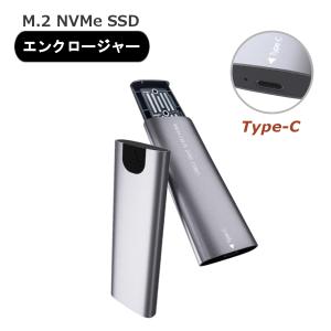 M.2 NVMe  | SSDケース | 内蔵SSD 外付けSSD | エンクロージャー| 外付け ハードケース  | USB Type-C | ノートPC デスクトップ | 送料無料｜apice-store