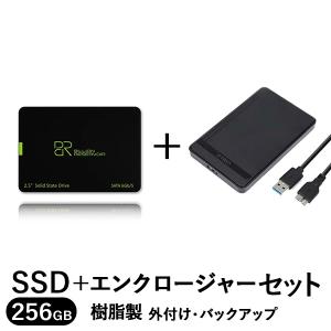 いつも特価★SSD256GB(BR)&樹脂エンクロージャーセット Billion Reservoir｜外付け｜GJS07 SATAIII 2.5｜ブラックカラー｜送料無料｜apice-store