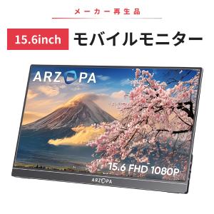 IODATA EX-YC162H-F モバイルディスプレイ 15.6型/ 1920×1080/ HDMI