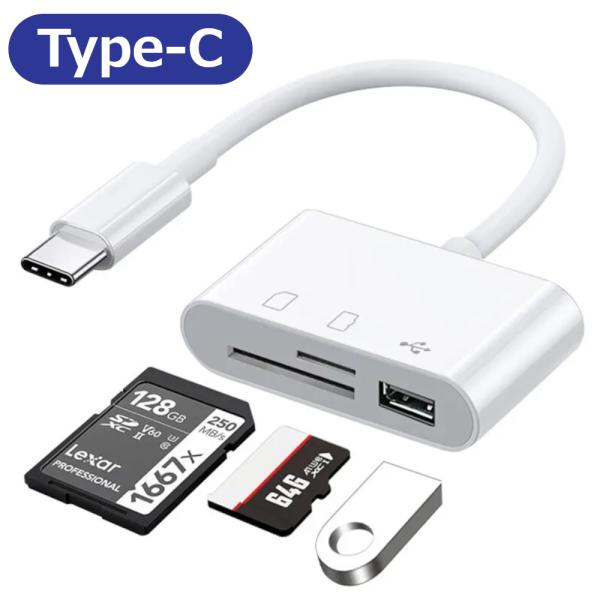 type-c カードリーダー 3in1 SDカードリーダー TFカードリーダー USB タイプC パ...