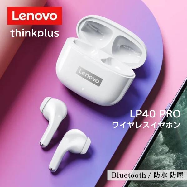 Lenovo レノボ ワイヤレス イヤホン thinkplus LP40 PRO Bluetooth...