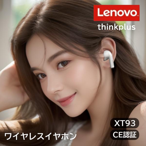 Lenovo レノボ ワイヤレス イヤホン thinkplus xt93 Bluetooth インイ...