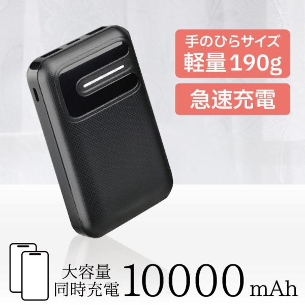モバイルバッテリー スマホ 10000mAh ヒーターベスト 大容量 軽量 小型 薄型