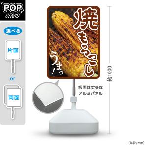 特製ホットドッグ イカ焼き看板 200円とうもろこし露店看板まとめて スタンド看板 いか焼き イカ焼き 屋台 夜店 トールタイプ ポールサイン