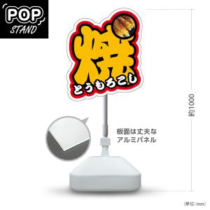 スタンド看板 イカ焼き 屋台 縁日 屋外使用可 Y-10172-1 : あぴまち