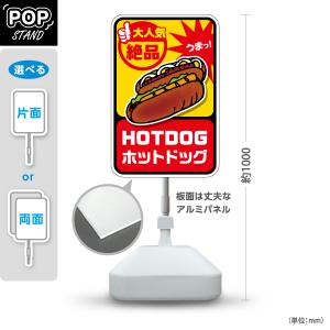 特製ホットドッグ イカ焼き看板 200円とうもろこし露店看板まとめて スタンド看板 HOTDOG TAKEOUT ホットドッグ テイクアウト 注水台 屋外
