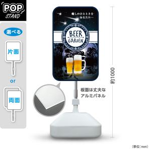 スタンド看板 ジョッキ＆グラス 星空背景 BEERGARDEN ビアガーデン