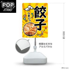 スタンド看板 餃子 お持ち帰りできます ぎょうざ 赤 屋外使用可 Y