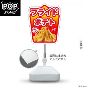 スタンド看板 たい焼き たいやき 赤 屋外使用可 Y-10113-2 : あぴまち