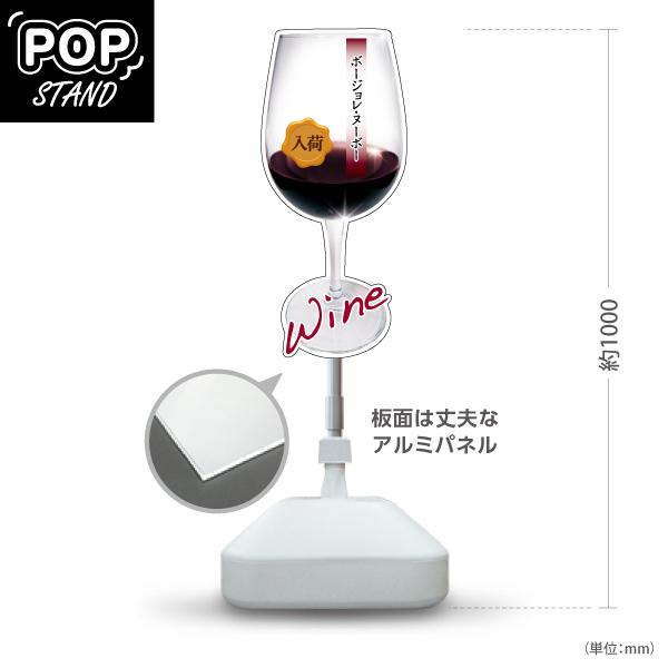 スタンド看板 ボージョレ・ヌーボー wine Beaujolais nouveau 屋外使用可 Y-...