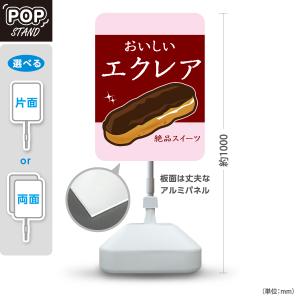スタンド看板 アップルパイ 洋菓子店 パティスリー スイーツ 屋外使用