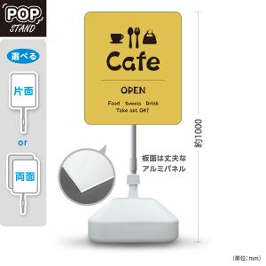 スタンド看板 ドッグカフェ DOG CAFE 注水台 屋外使用可 Y-10156-4