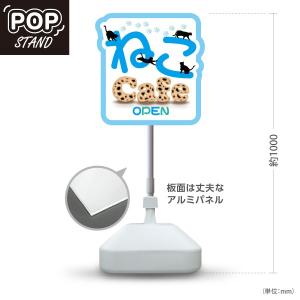 スタンド看板 ドッグカフェ DOG CAFE 注水台 屋外使用可 Y-10156-4