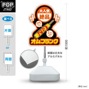 スタンド看板 たい焼き たいやき 赤 屋外使用可 Y-10113-2 : あぴまち