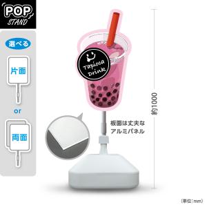 スタンド看板 Tapioca drink タピオカドリンク モノクロ デカドリンク