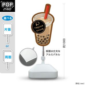 スタンド看板 タピオカドリンク Tapioca drink オレンジ デカドリンク