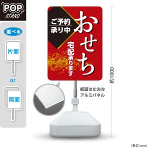 スタンド看板 弁当 惣菜 お弁当屋さん 注水台 屋外使用可 Y-10128-7 