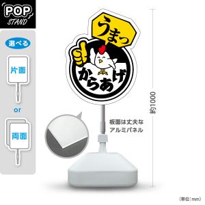 スタンド看板 からあげ 唐揚げ 赤 屋外使用可 Y-1018-2 : あぴまち