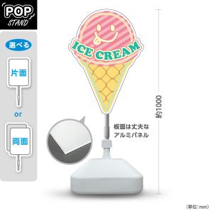 スタンド看板 アイスクリーム ICE CREAM グリーン のぼり用注水台付き