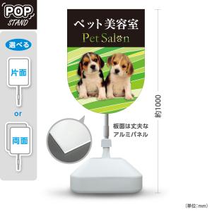 スタンド看板 ドッグラン DOG RUN 犬 屋外使用可 Y-10237-16 : あぴ