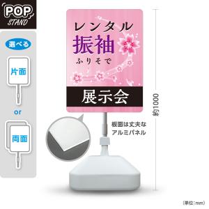 スタンド看板 レンタル振袖 ふりそで 成人式 屋外使用可 Y-10267-6