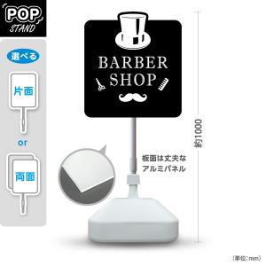 BARBAR SHOP 置き看板（卓上型） 理容室看板 オープン&クローズド看板 スタンド看板 表示切替プレート付 理容室 BARBERSHOP OPEN