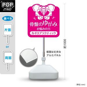 スタンド看板 カイロプラクティック グリーン 屋外使用可 Y-10324-1