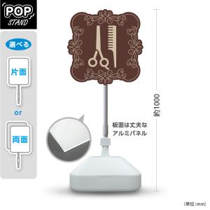 床屋　看板スタンド スタンド看板 理容室 床屋 BARBER shop トールタイプ ポールサイン