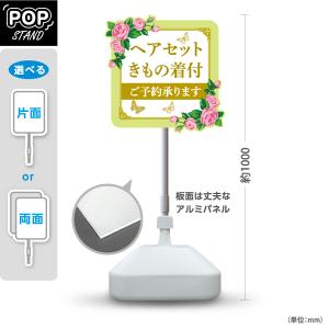 美容室 看板 おしゃれ ヘアサロン スタンド看板 スタンドサイン ポール