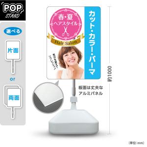 美容室 看板 おしゃれ ヘアサロン スタンド看板 スタンドサイン ポール