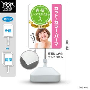 美容室 看板 おしゃれ ヘアサロン スタンド看板 スタンドサイン ポール
